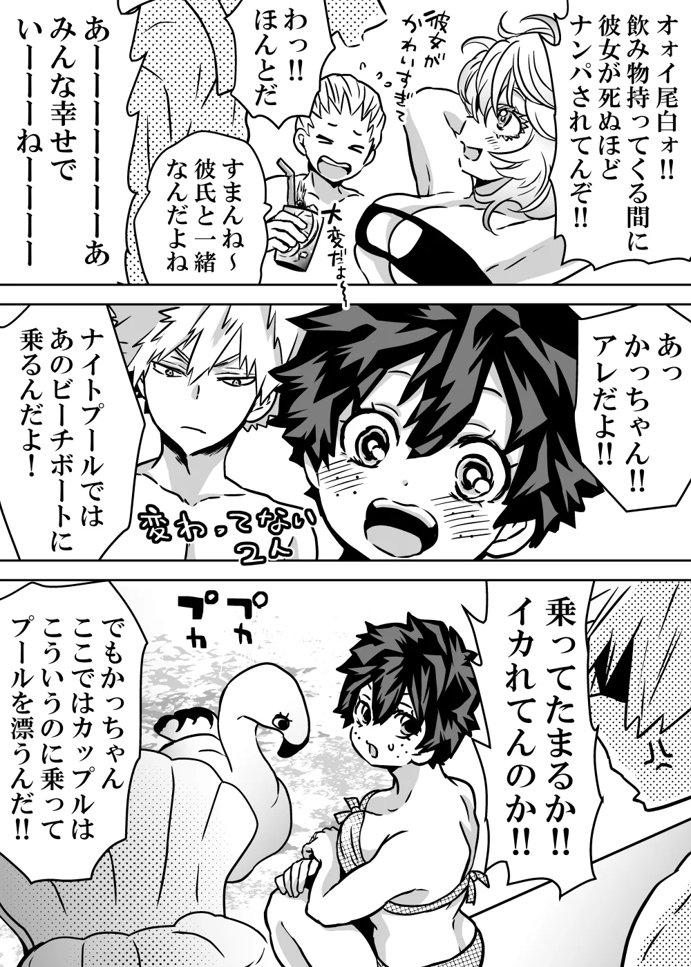 女体化したデクにA組が湧いて群がる話 - 128056