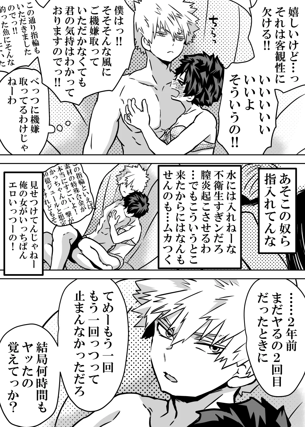 女体化したデクにA組が湧いて群がる話 - 128063