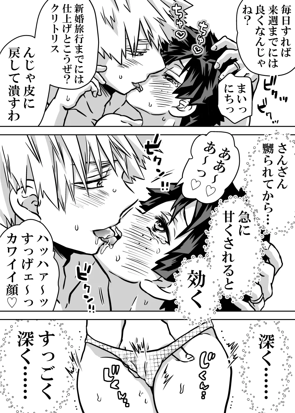 女体化したデクにA組が湧いて群がる話 - 128081