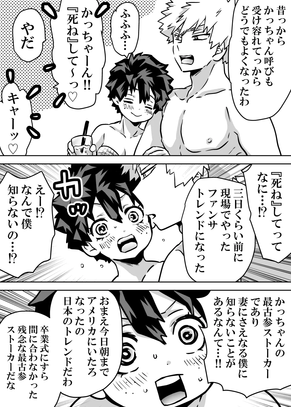 女体化したデクにA組が湧いて群がる話 - 128097