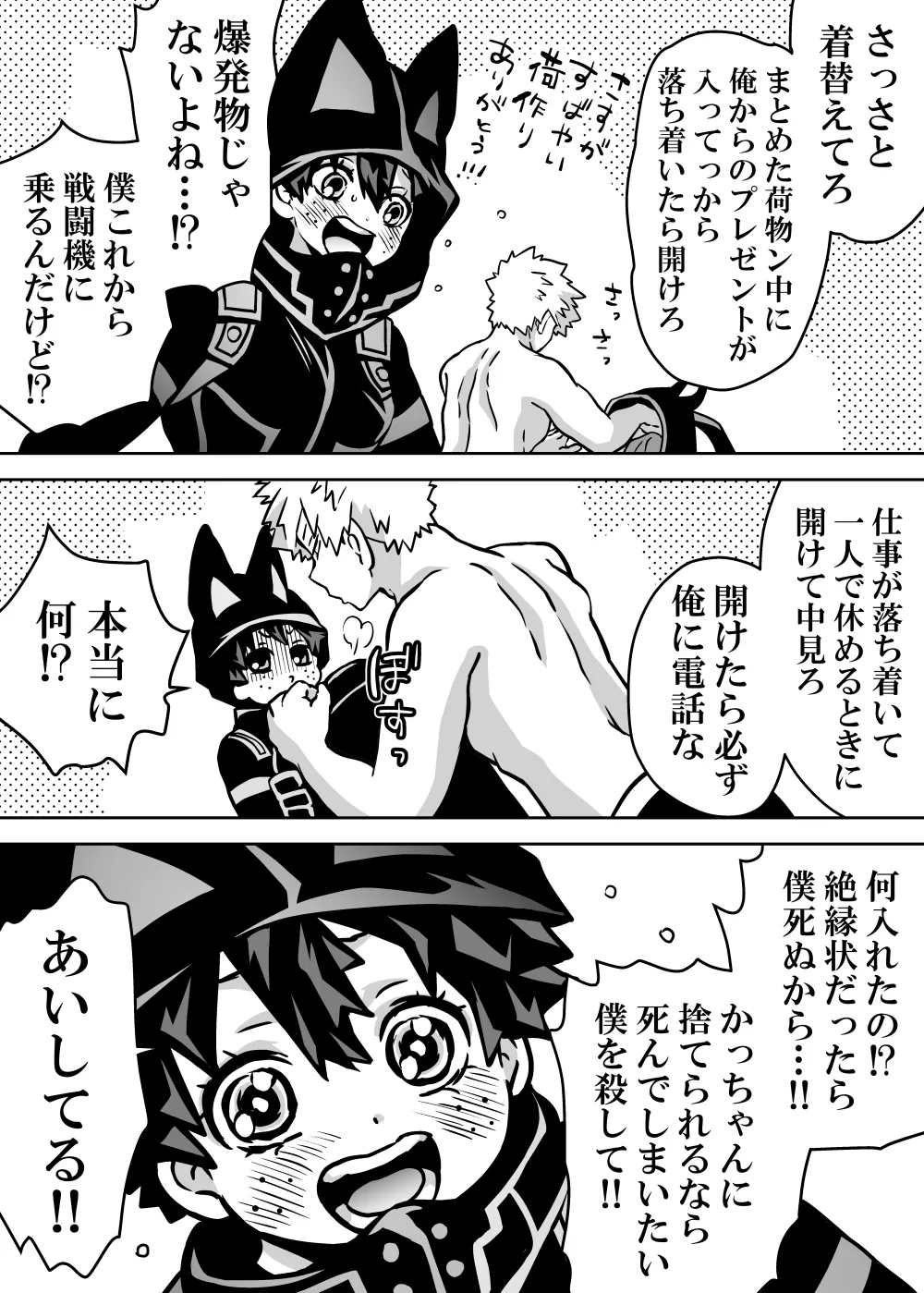 女体化したデクにA組が湧いて群がる話 - 128115