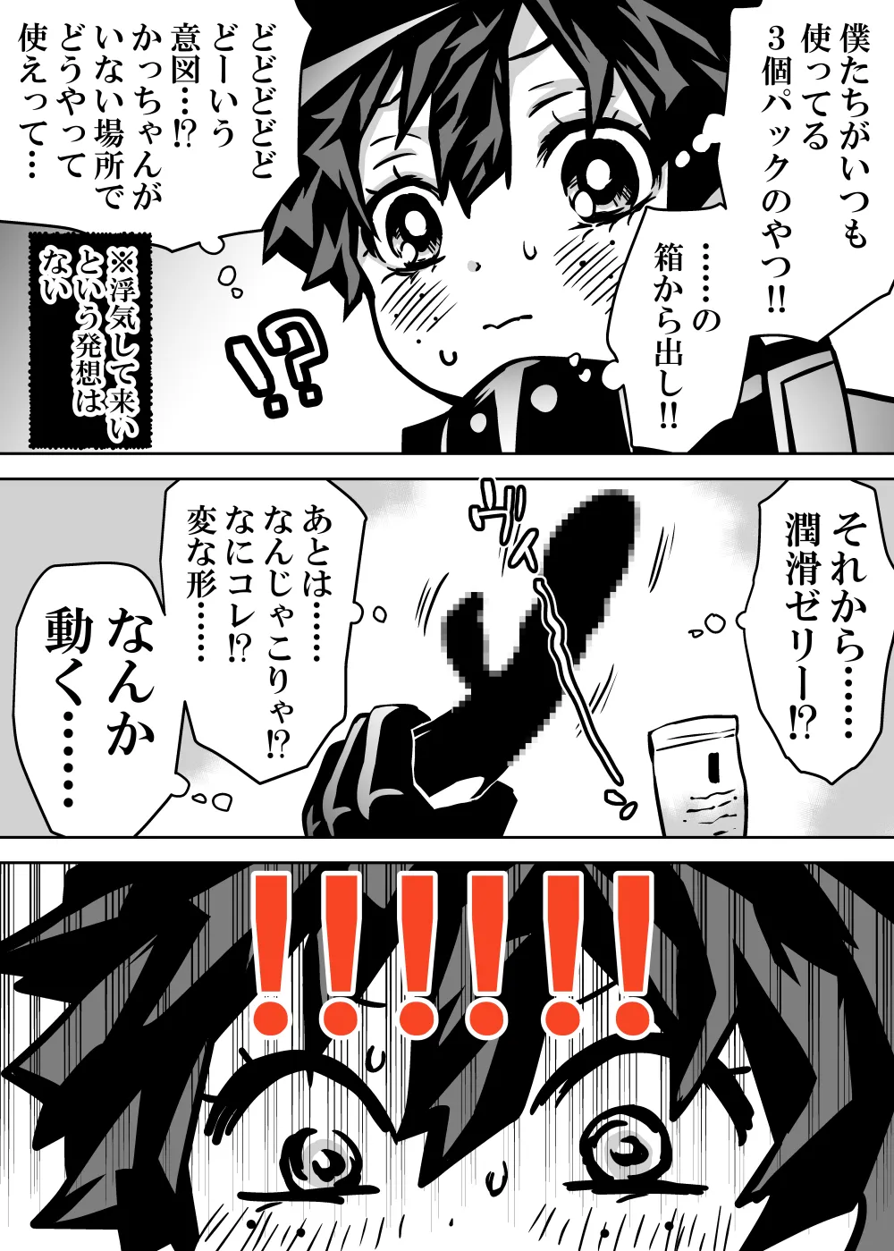 女体化したデクにA組が湧いて群がる話 - 128121