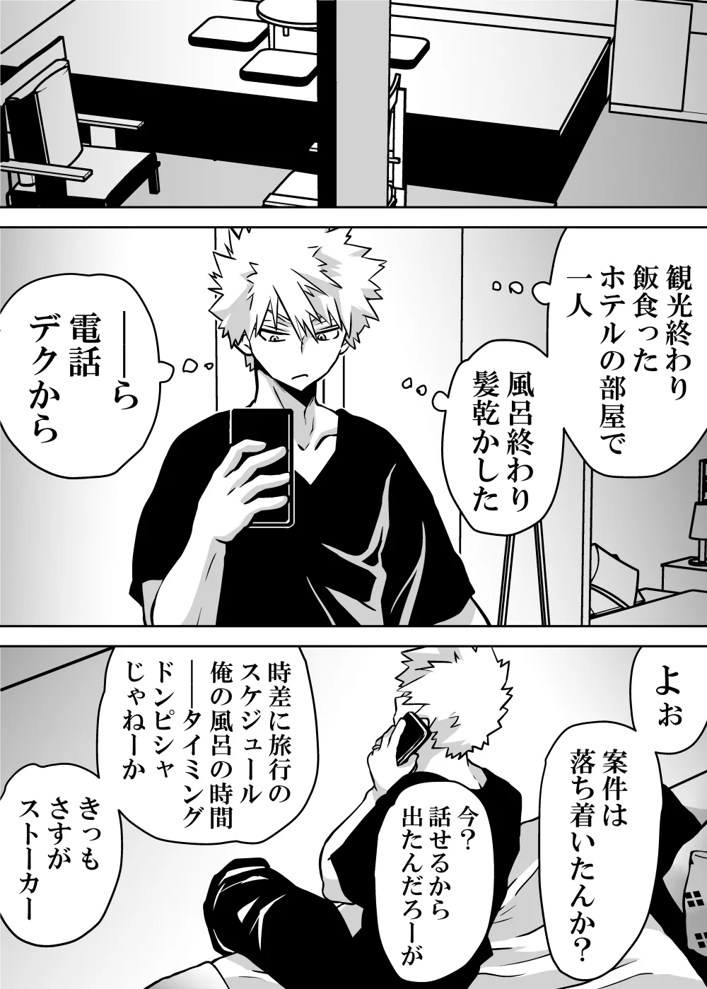 女体化したデクにA組が湧いて群がる話 - 128123