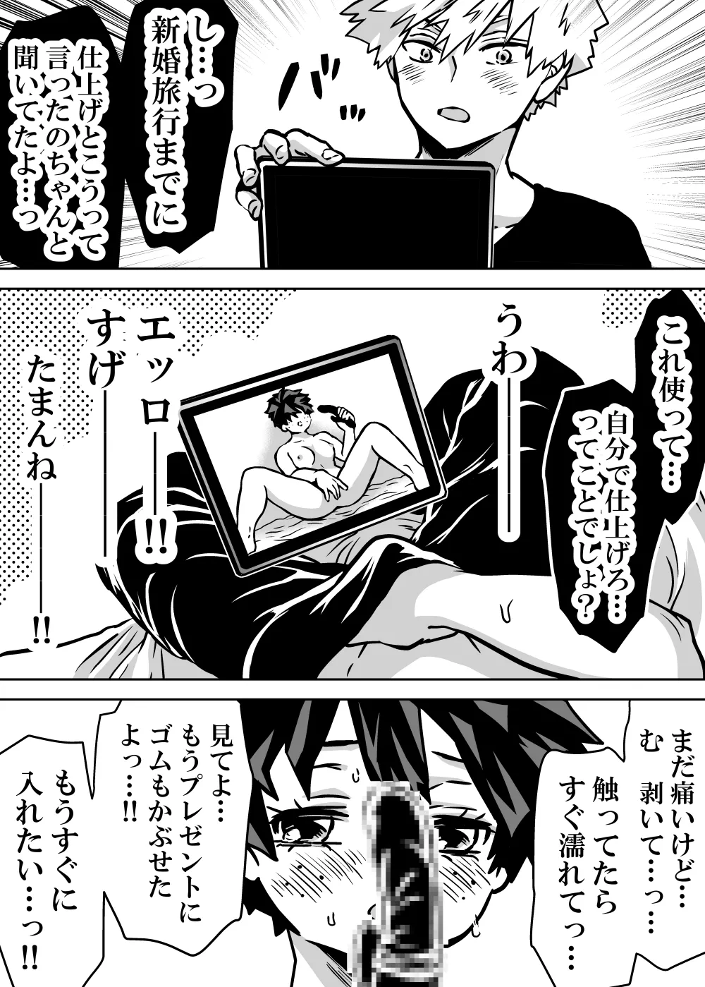 女体化したデクにA組が湧いて群がる話 - 128126