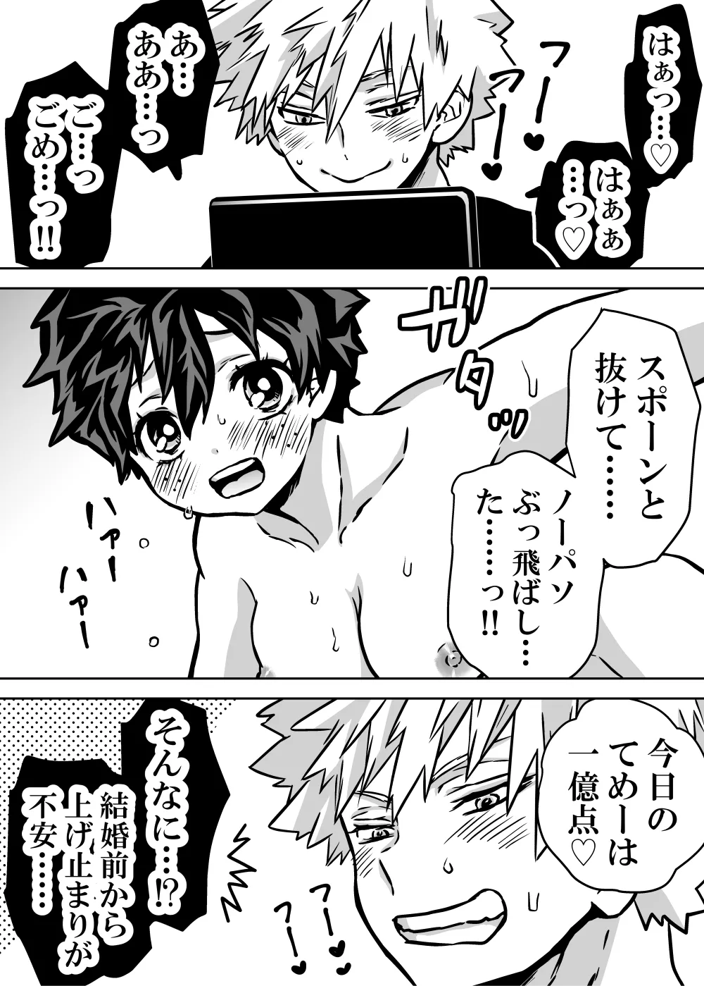 女体化したデクにA組が湧いて群がる話 - 128145