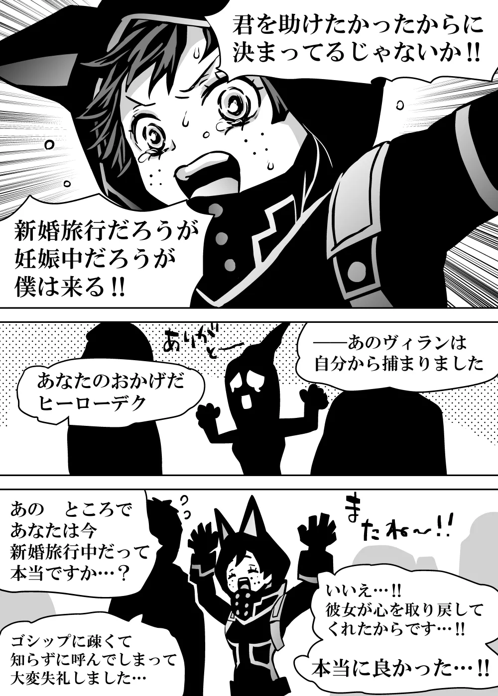 女体化したデクにA組が湧いて群がる話 - 128150