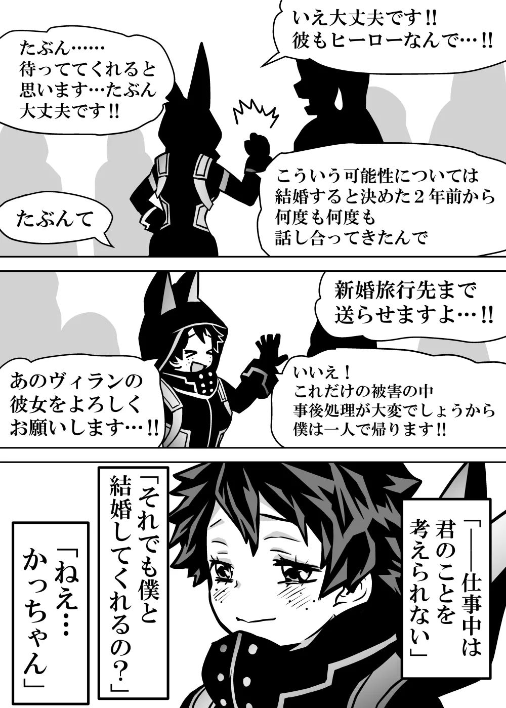 女体化したデクにA組が湧いて群がる話 - 128152