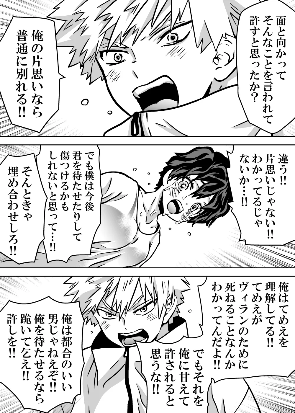 女体化したデクにA組が湧いて群がる話 - 128163