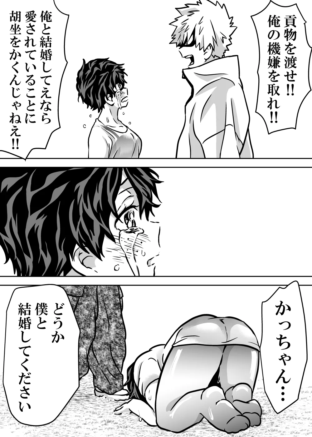 女体化したデクにA組が湧いて群がる話 - 128165