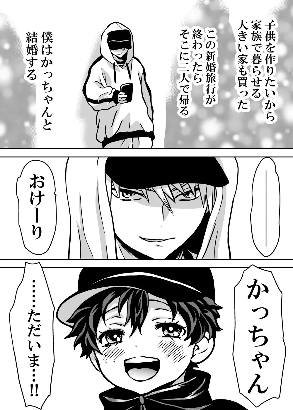 女体化したデクにA組が湧いて群がる話 - 128173