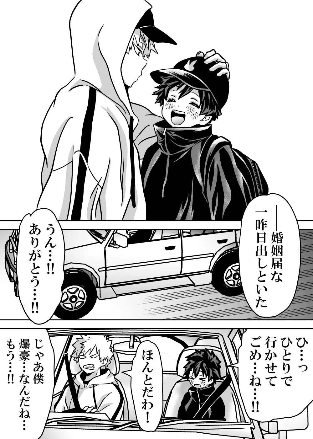 女体化したデクにA組が湧いて群がる話 - 128175