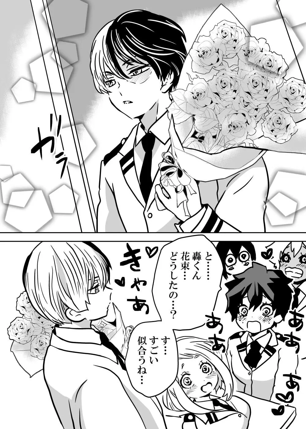 女体化したデクにA組が湧いて群がる話 - 127321