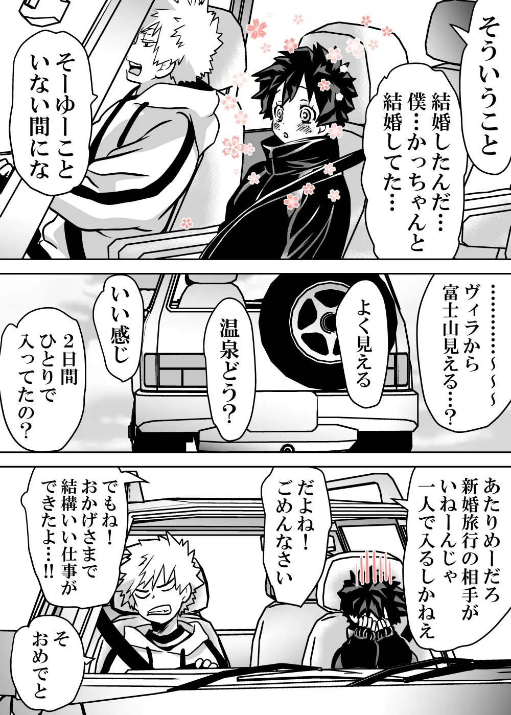 女体化したデクにA組が湧いて群がる話 - 128177