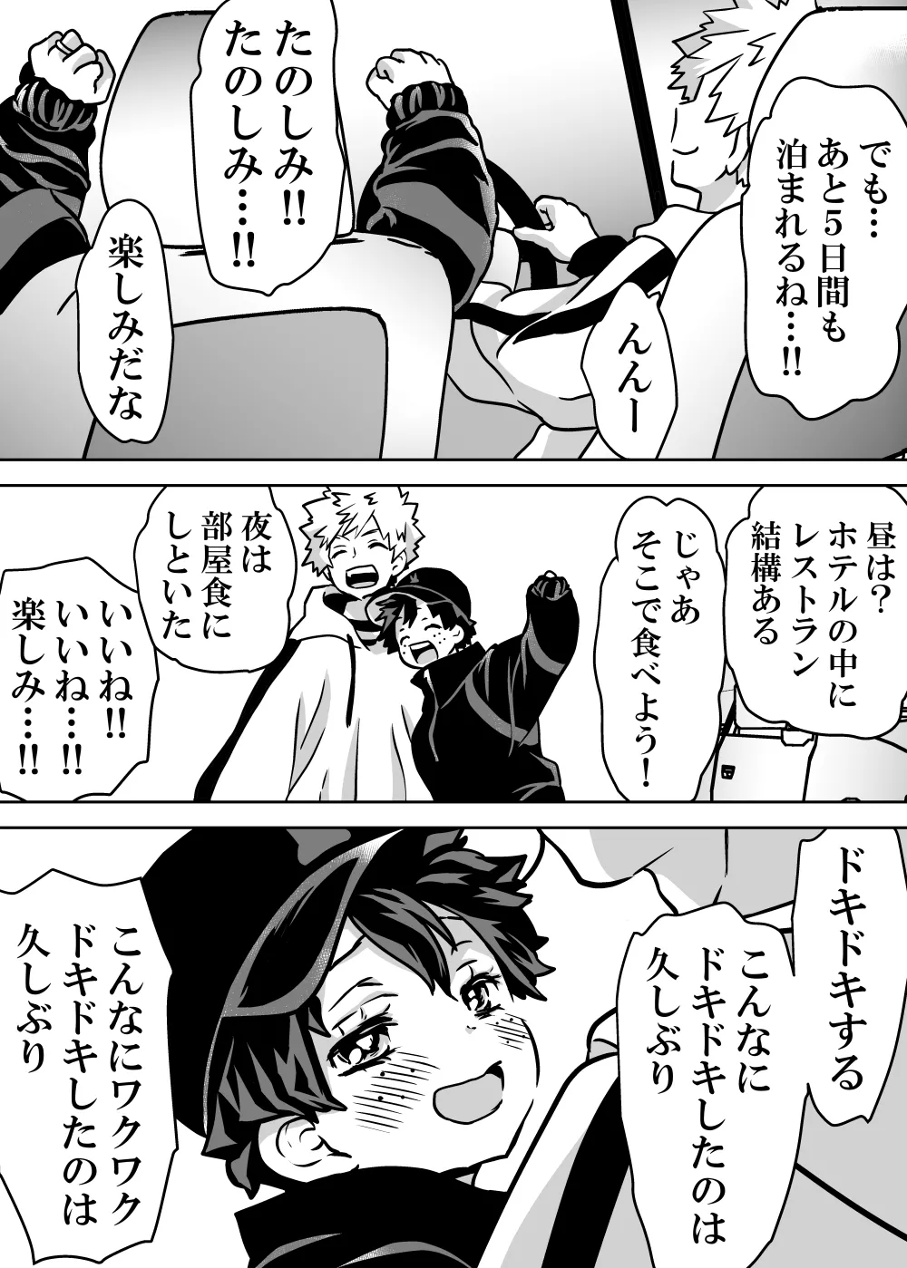 女体化したデクにA組が湧いて群がる話 - 128179