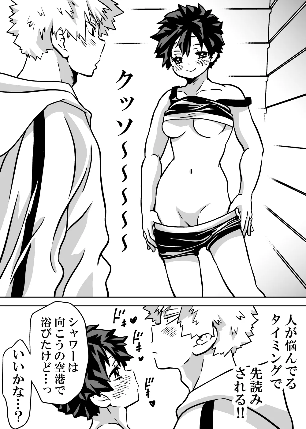 女体化したデクにA組が湧いて群がる話 - 128182