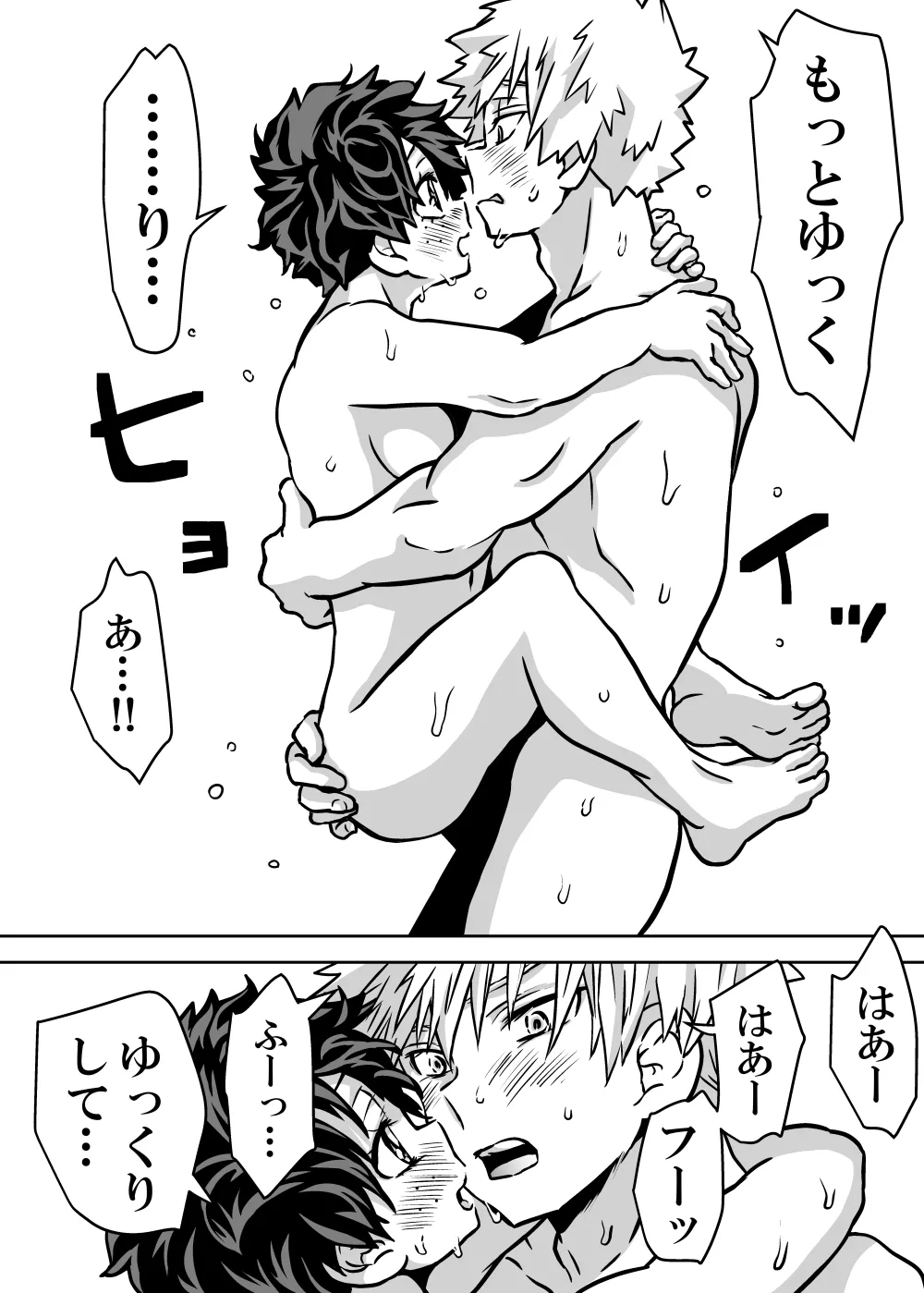 女体化したデクにA組が湧いて群がる話 - 128193