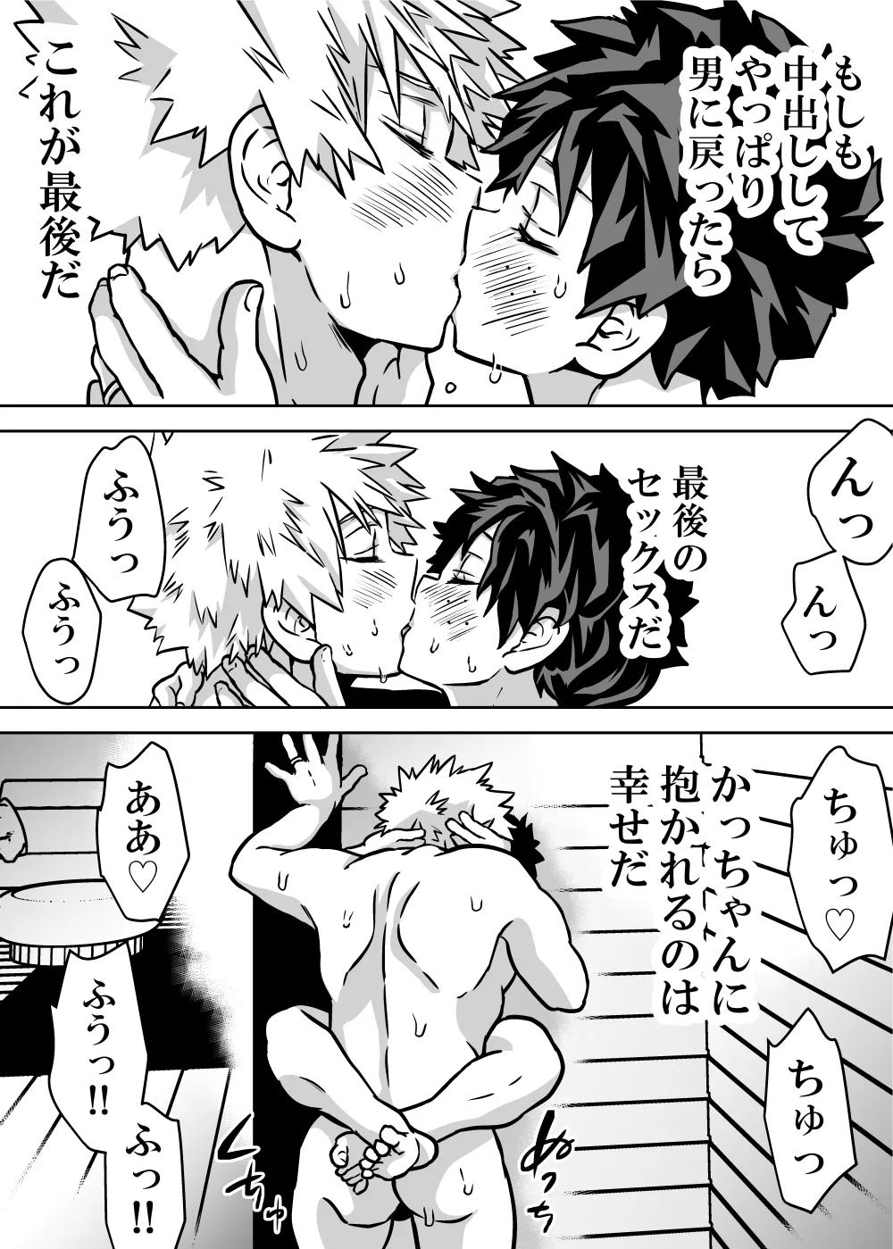 女体化したデクにA組が湧いて群がる話 - 128195