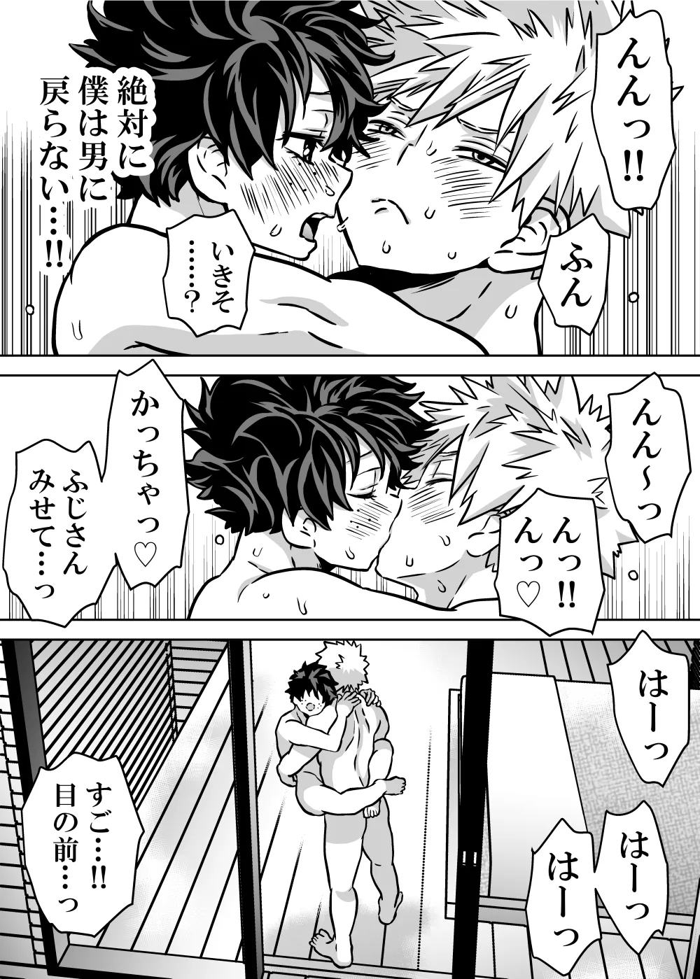 女体化したデクにA組が湧いて群がる話 - 128197