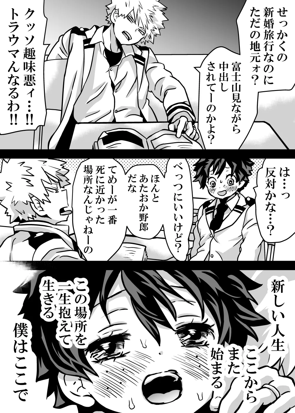 女体化したデクにA組が湧いて群がる話 - 128199
