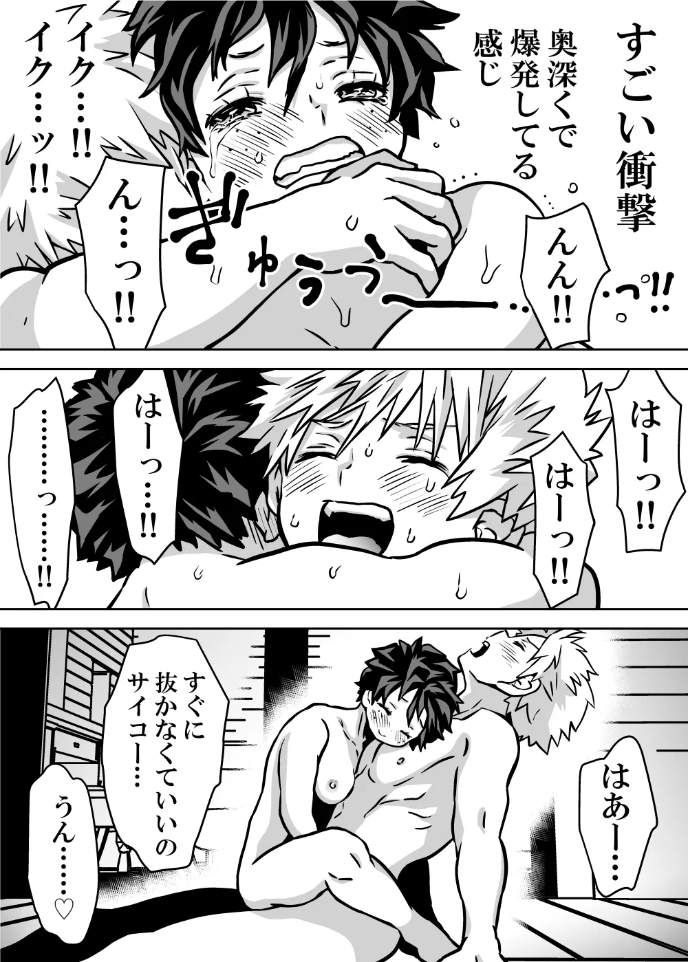 女体化したデクにA組が湧いて群がる話 - 128203