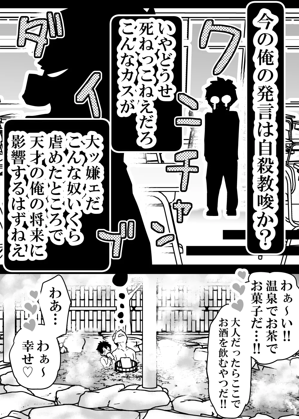女体化したデクにA組が湧いて群がる話 - 128211