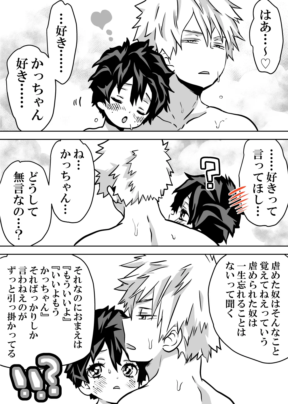 女体化したデクにA組が湧いて群がる話 - 128212