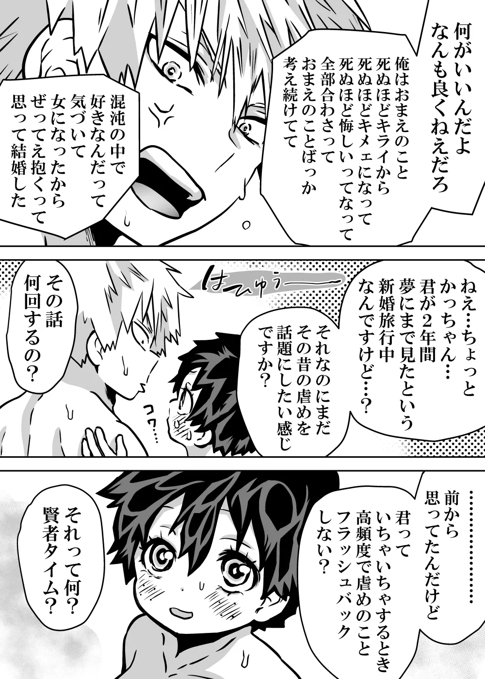 女体化したデクにA組が湧いて群がる話 - 128215