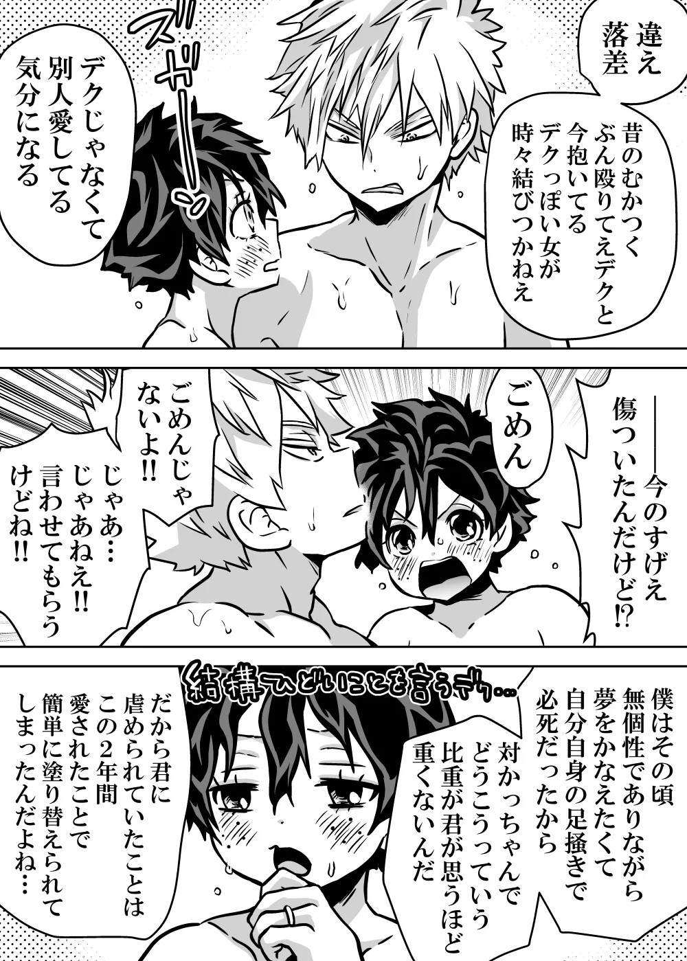 女体化したデクにA組が湧いて群がる話 - 128217