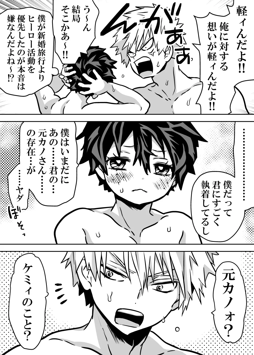 女体化したデクにA組が湧いて群がる話 - 128218