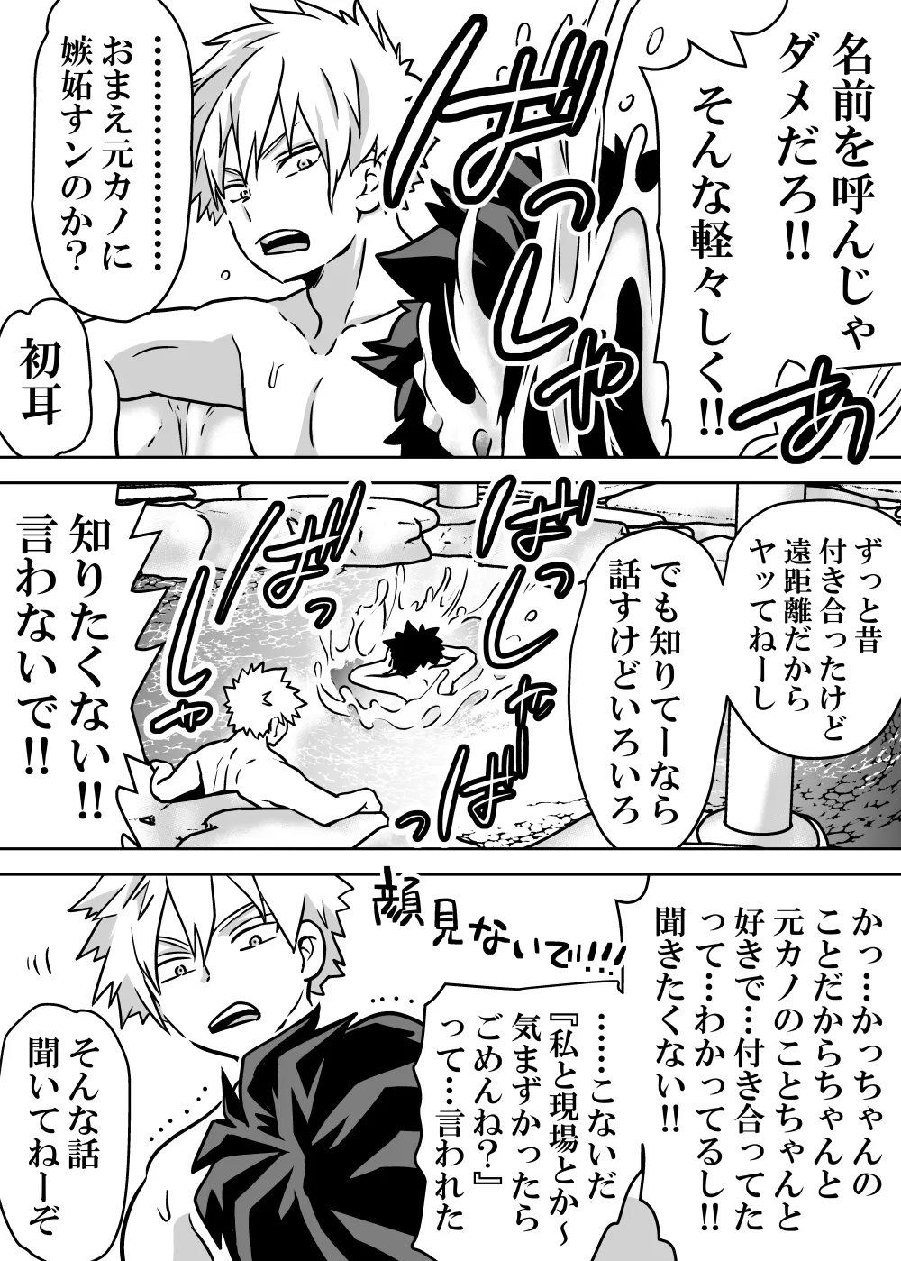 女体化したデクにA組が湧いて群がる話 - 128221