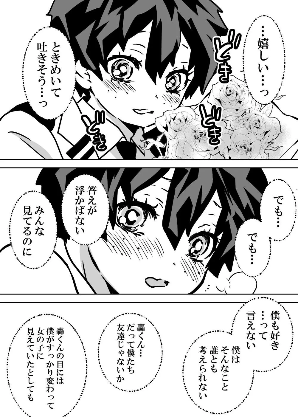 女体化したデクにA組が湧いて群がる話 - 127325