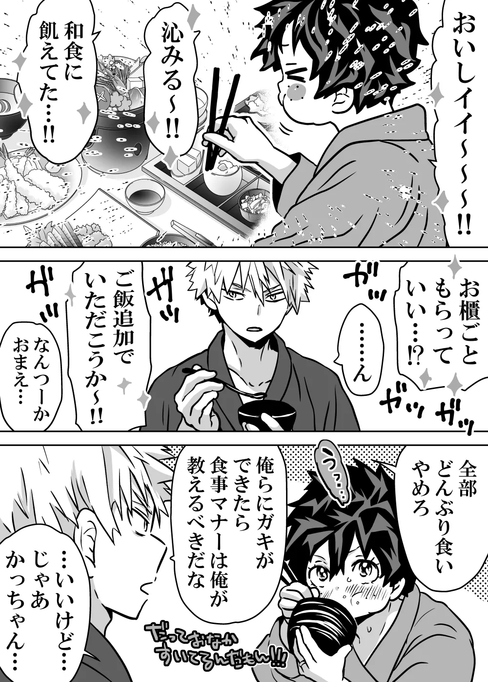 女体化したデクにA組が湧いて群がる話 - 128270