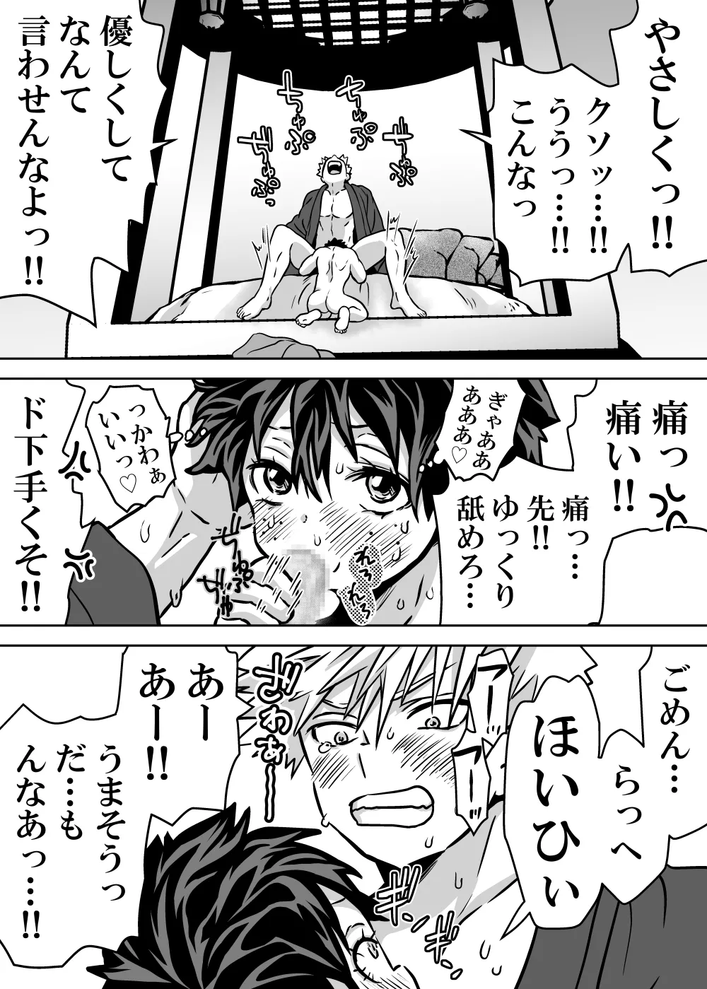 女体化したデクにA組が湧いて群がる話 - 128282