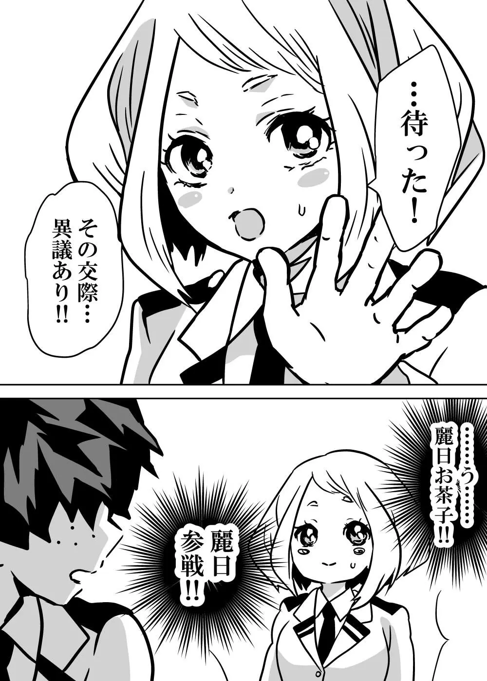 女体化したデクにA組が湧いて群がる話 - 127327