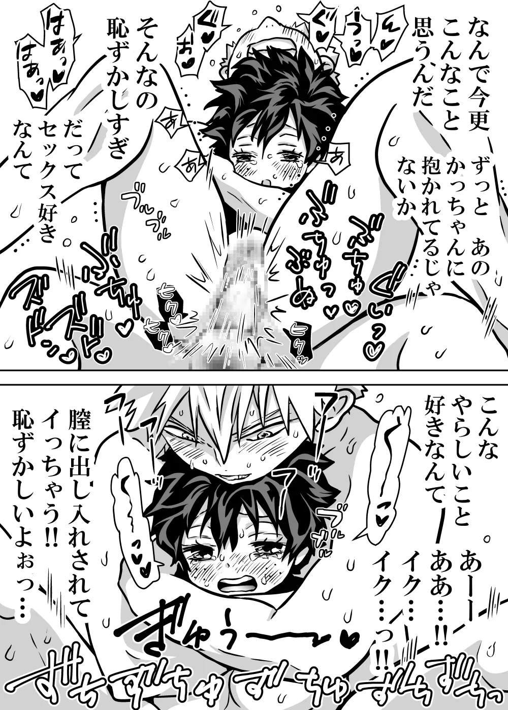 女体化したデクにA組が湧いて群がる話 - 128313