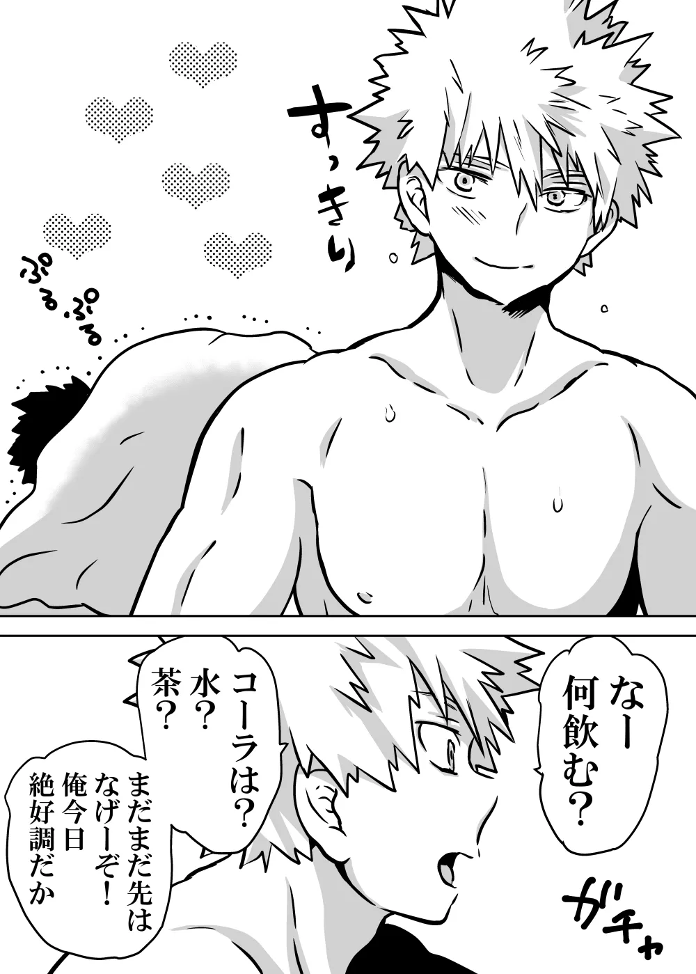 女体化したデクにA組が湧いて群がる話 - 128319