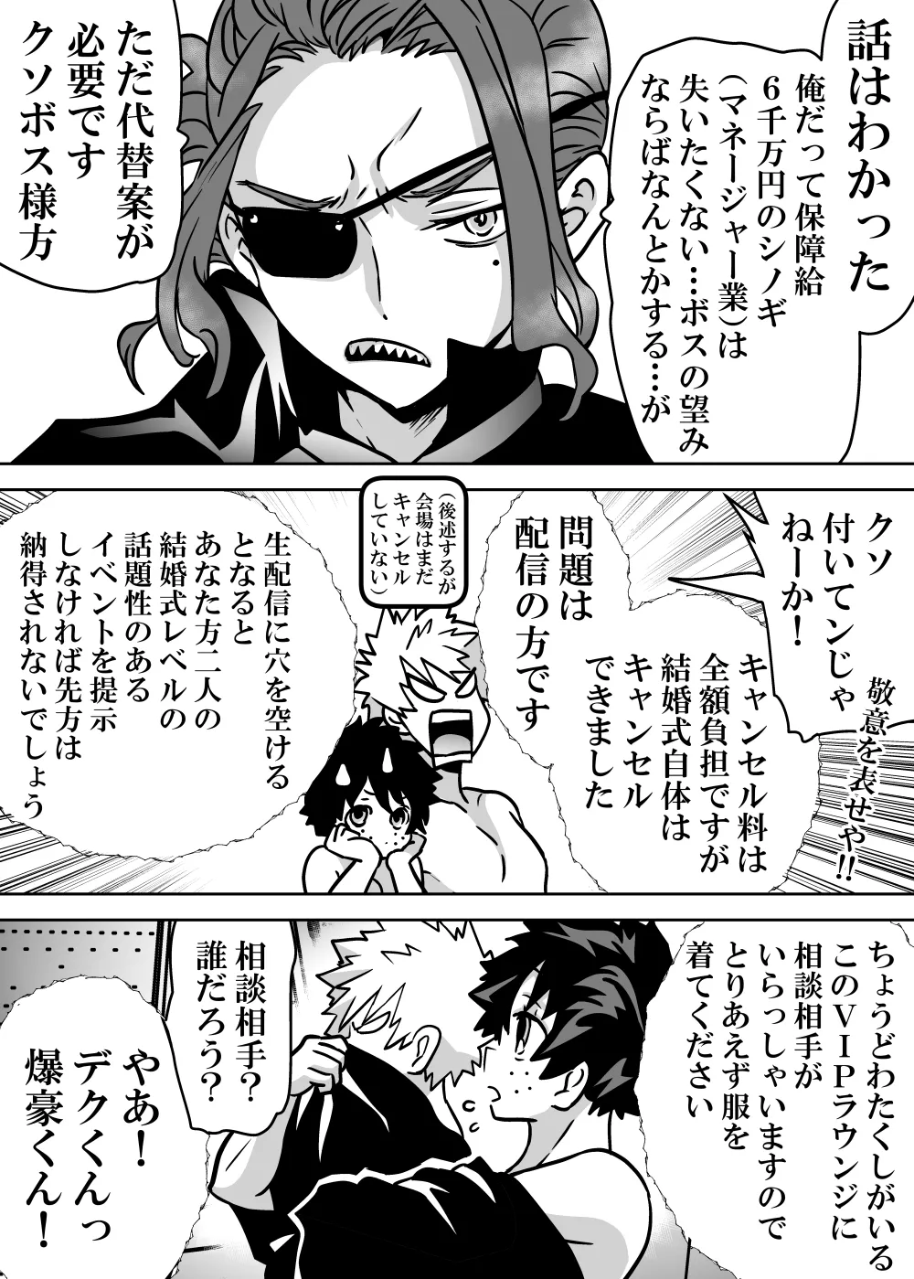 女体化したデクにA組が湧いて群がる話 - 128329