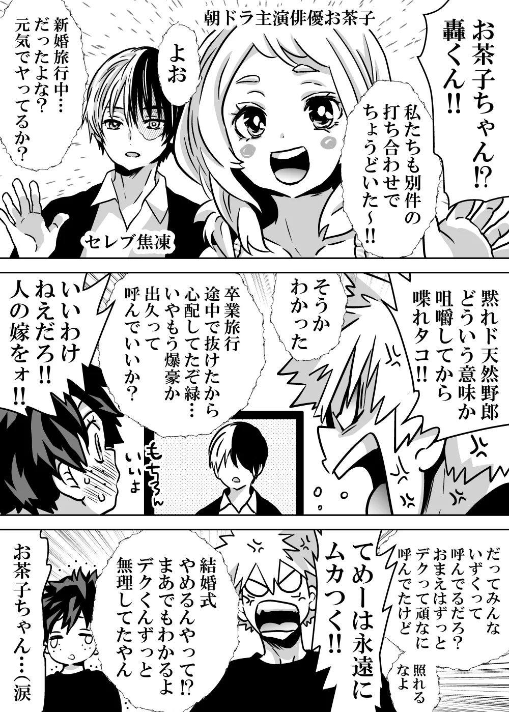 女体化したデクにA組が湧いて群がる話 - 128331