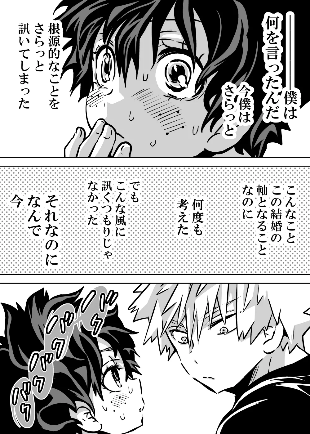 女体化したデクにA組が湧いて群がる話 - 128350