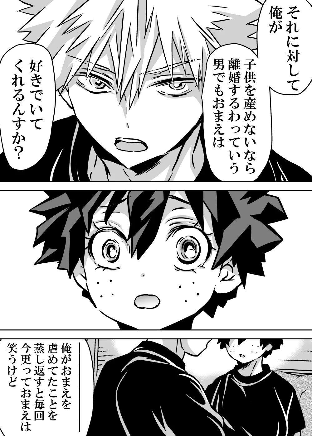 女体化したデクにA組が湧いて群がる話 - 128352
