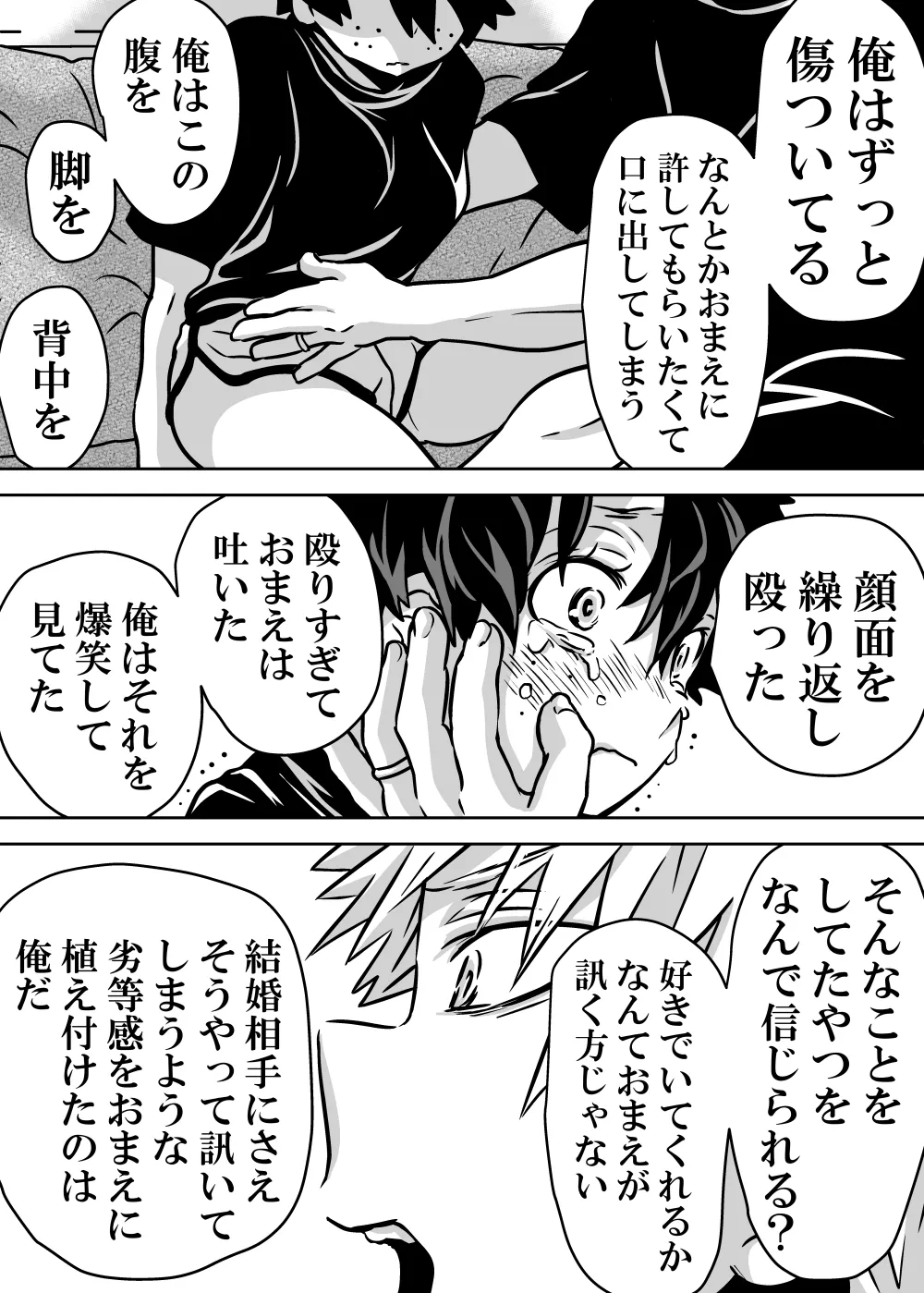 女体化したデクにA組が湧いて群がる話 - 128354