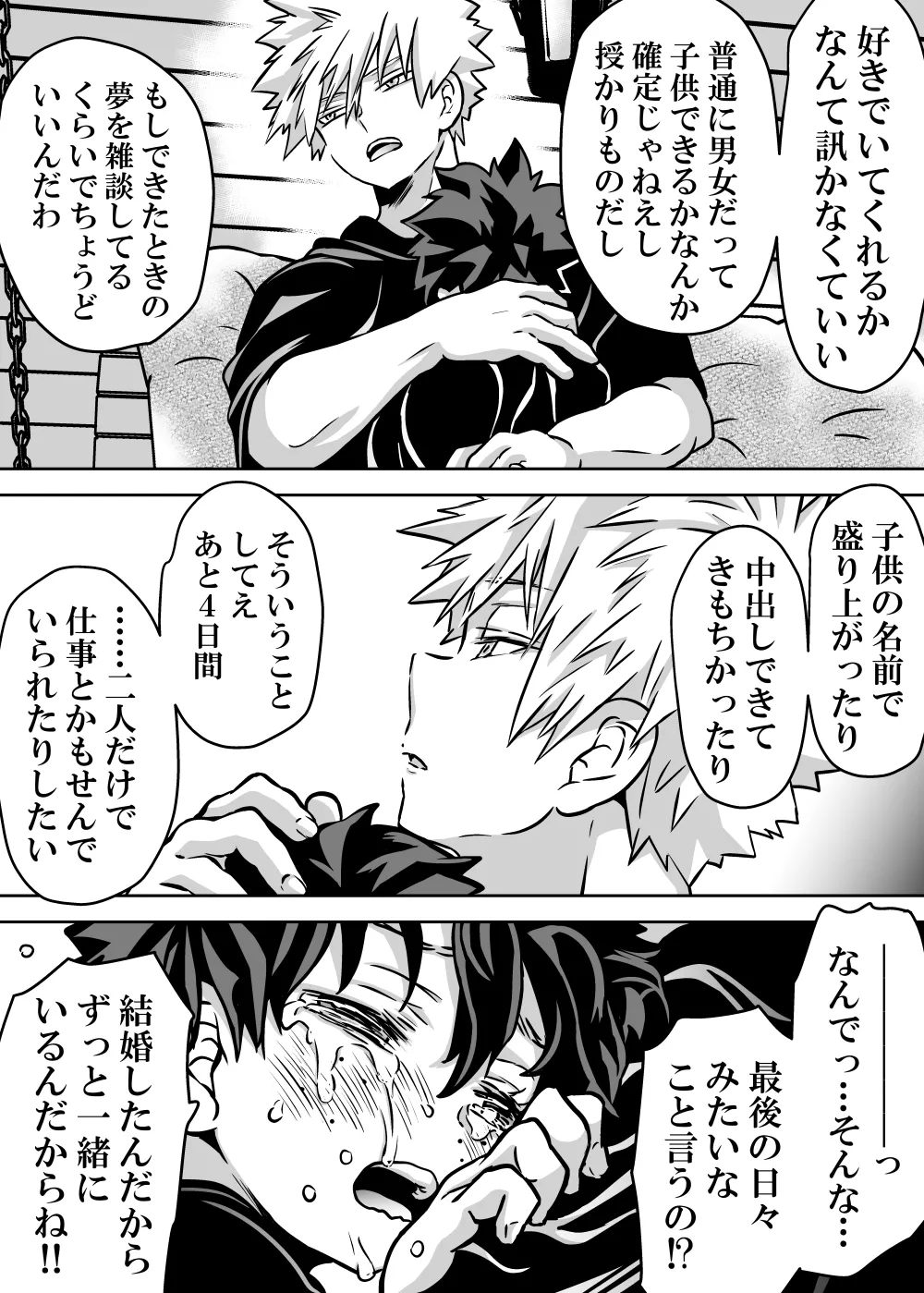 女体化したデクにA組が湧いて群がる話 - 128359
