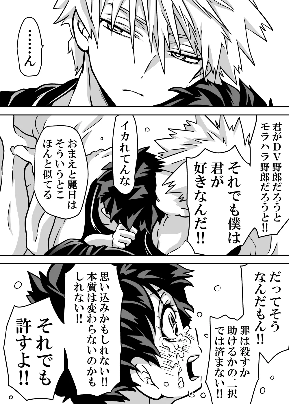 女体化したデクにA組が湧いて群がる話 - 128438