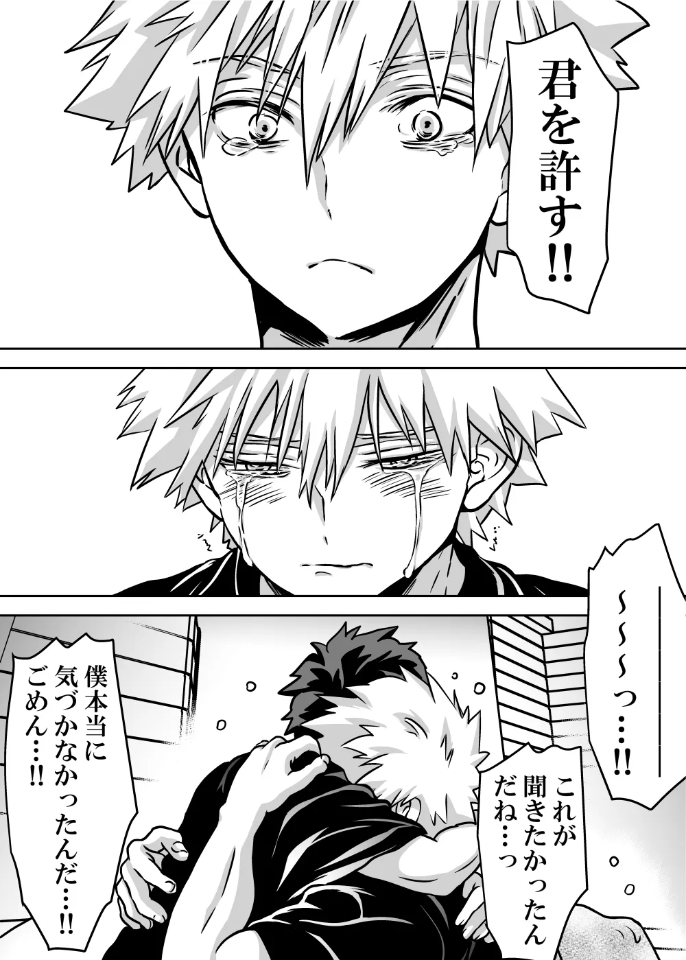 女体化したデクにA組が湧いて群がる話 - 128477