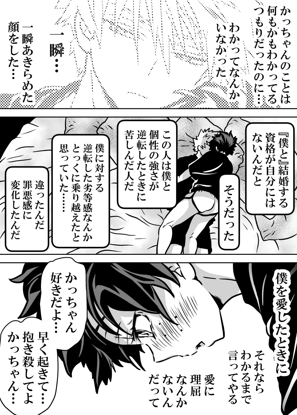 女体化したデクにA組が湧いて群がる話 - 128701