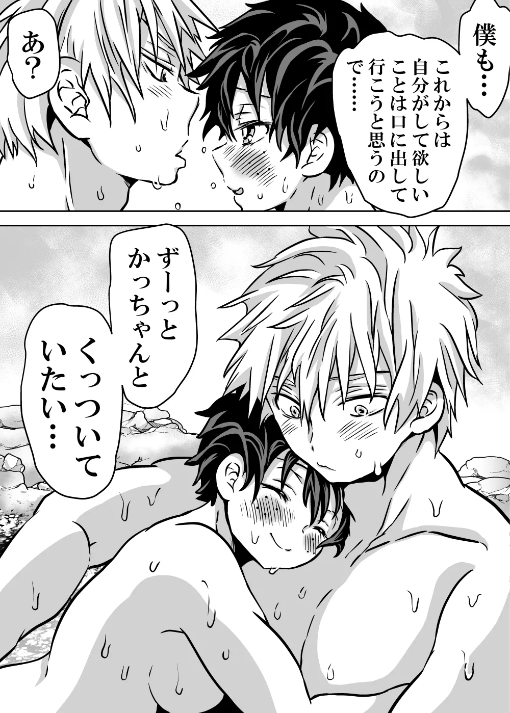 女体化したデクにA組が湧いて群がる話 - 128943