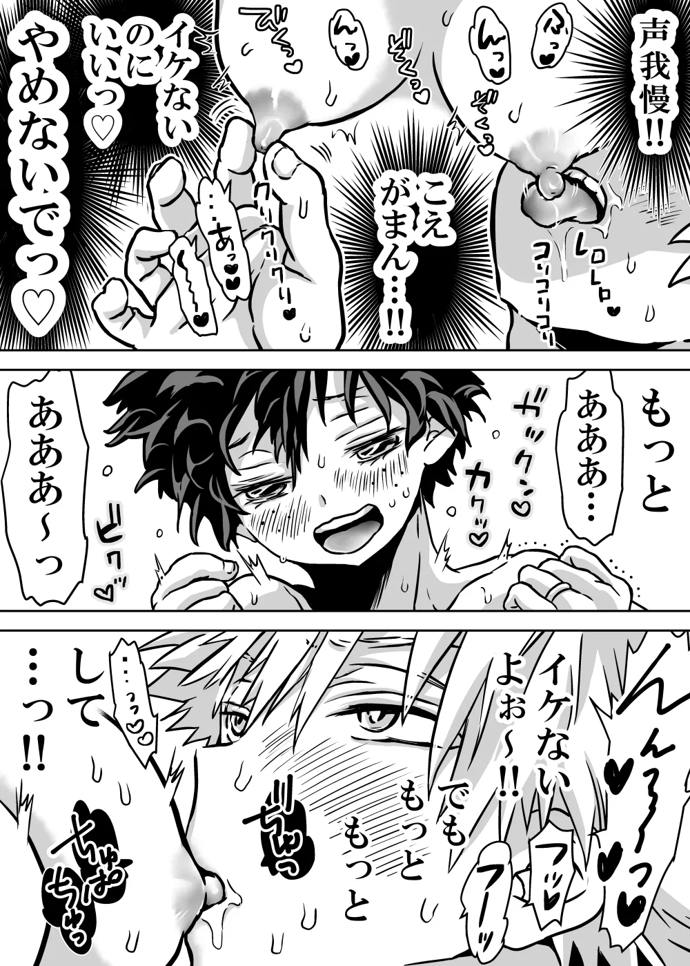 女体化したデクにA組が湧いて群がる話 - 128971
