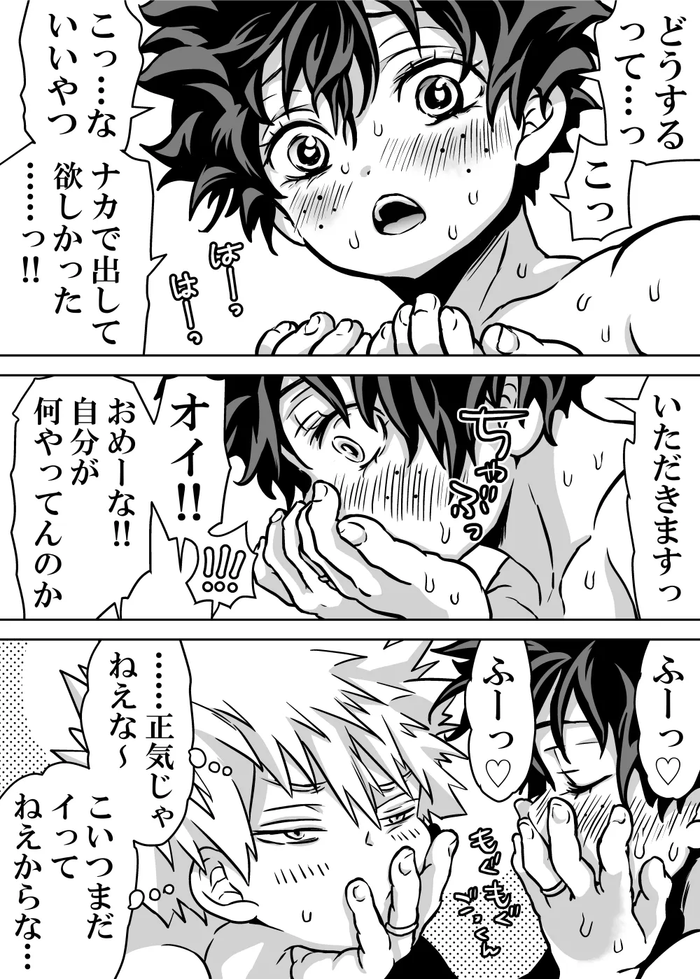 女体化したデクにA組が湧いて群がる話 - 128981