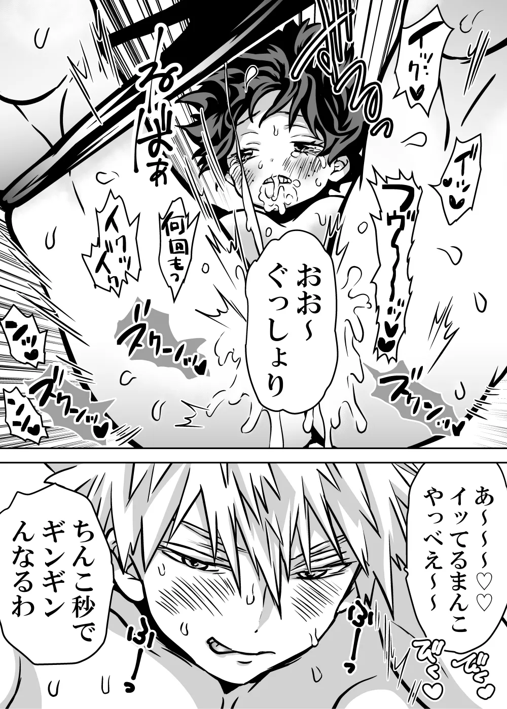 女体化したデクにA組が湧いて群がる話 - 128987