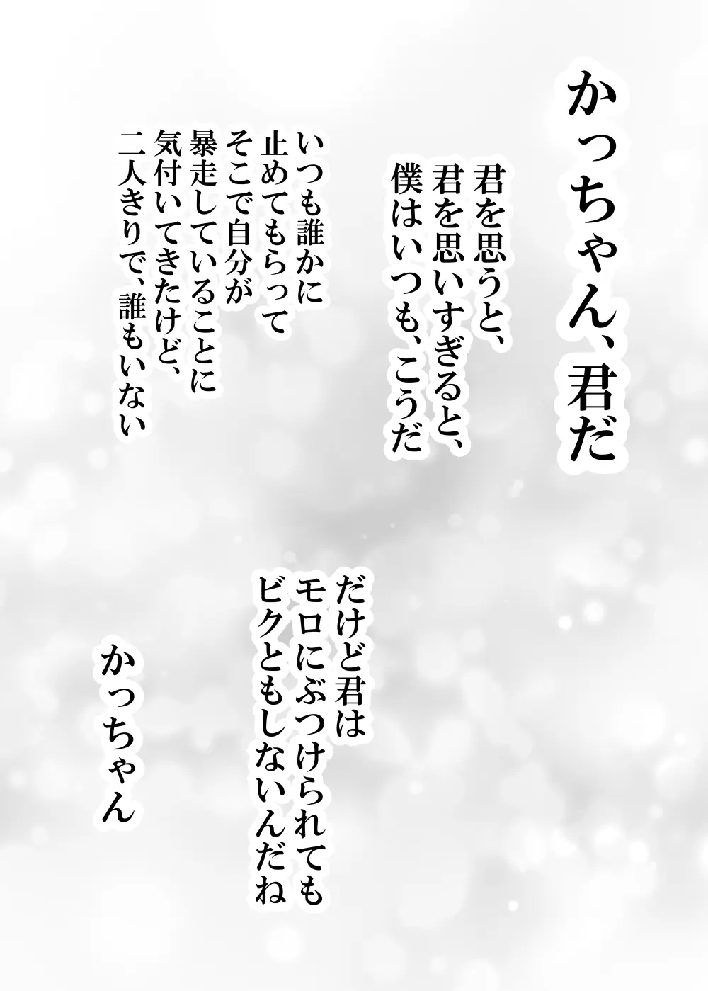 女体化したデクにA組が湧いて群がる話 - 129008